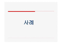 사회문제 집단 따돌림-14