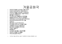 리포트 레포트-6