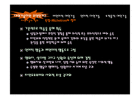 대인 기술 레포트-5