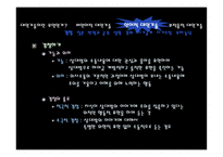 대인 기술 레포트-11