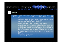 대인 기술 레포트-19