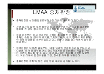 상사 중재론 주요국의 중재제도-19