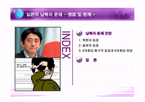 일본의 납북자 문제 쟁점 및 한계-3