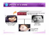 일본의 납북자 문제 쟁점 및 한계-6