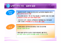 일본의 납북자 문제 쟁점 및 한계-15