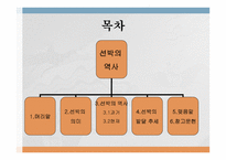 선박의 역사 history of vessel-2