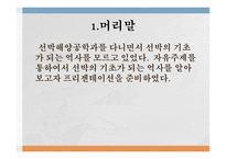 선박의 역사 history of vessel-3