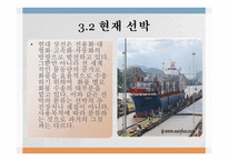 선박의 역사 history of vessel-6
