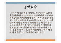 선박의 역사 history of vessel-8