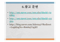 선박의 역사 history of vessel-9