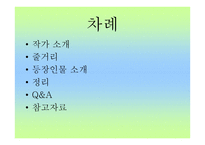 꿈꾸는 인큐베이터-2