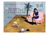 꿈꾸는 인큐베이터-6
