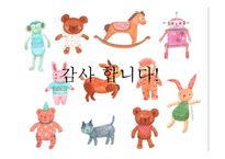 꿈꾸는 인큐베이터-9