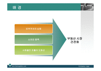 최근 중국의 부동산 건전화 정책의 의미와 시사점-3