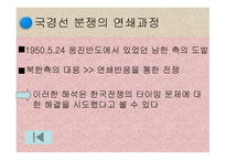 커밍스 내전론의 비판적 고찰-7