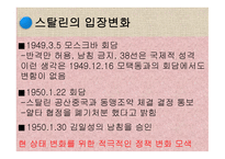 커밍스 내전론의 비판적 고찰-11