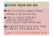 커밍스 내전론의 비판적 고찰-12