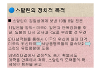 커밍스 내전론의 비판적 고찰-13
