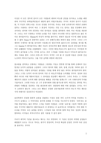 데이비드 흄의 취미 기준론-2