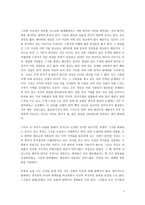 데이비드 흄의 취미 기준론-3