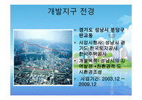 한국형 신도시 수출시대 연다-5