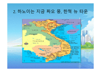 한국형 신도시 수출시대 연다-9
