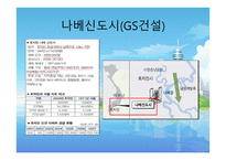 한국형 신도시 수출시대 연다-13
