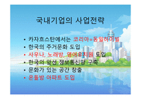 한국형 신도시 수출시대 연다-16