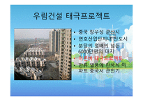 한국형 신도시 수출시대 연다-17