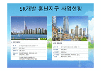 한국형 신도시 수출시대 연다-18