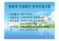 한국형 신도시 수출시대 연다-19