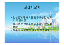 한국형 신도시 수출시대 연다-20