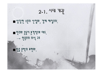 1970년대의 문학-4