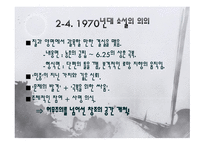 1970년대의 문학-16