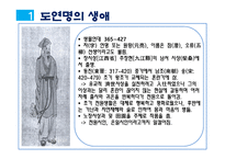 자연을 노래한 시인들-5