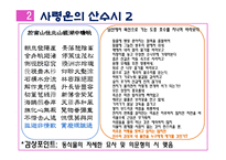 자연을 노래한 시인들-12