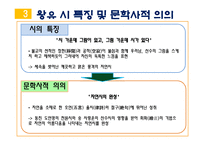 자연을 노래한 시인들-18