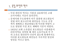 독일 와인 리포트-2
