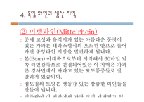 독일 와인 리포트-10