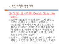 독일 와인 리포트-12