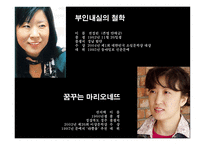 성의 담론과 이해-2