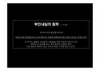 성의 담론과 이해-3