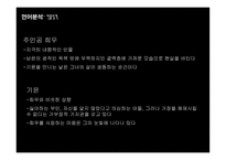 성의 담론과 이해-5