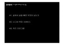 성의 담론과 이해-8