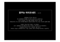 성의 담론과 이해-9