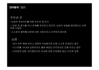 성의 담론과 이해-11
