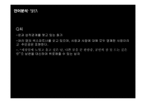 성의 담론과 이해-12