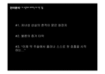성의 담론과 이해-14