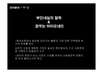 성의 담론과 이해-15