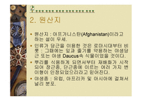 당근의 특성과 효과-3